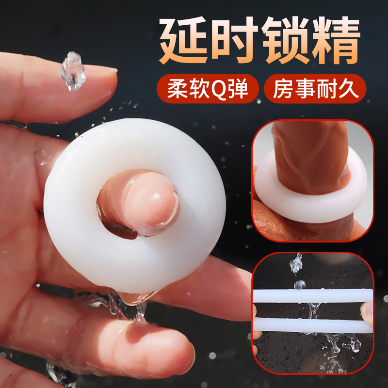 成人用品延时锁精环取悦·玩爆潮品(新品)货源一件代发 成人用品延时锁精环取悦·玩爆潮品(新品)货源一件代发