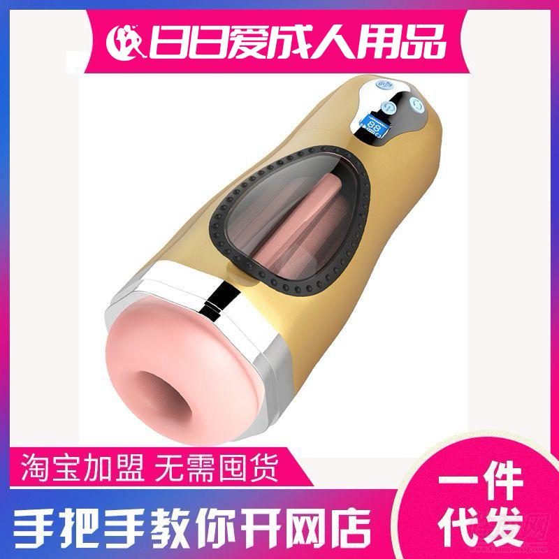 虞姬深喉旋涡蠕动摇摆飞机杯加温男茎成人用品代理加盟厂家批发 虞姬深喉旋涡蠕动摇摆飞机杯加温男茎成人用品代理加盟厂家批发