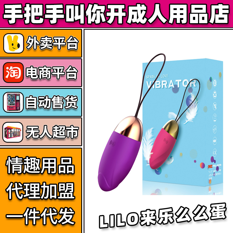 LILO来乐么么蛋 LILO来乐么么蛋