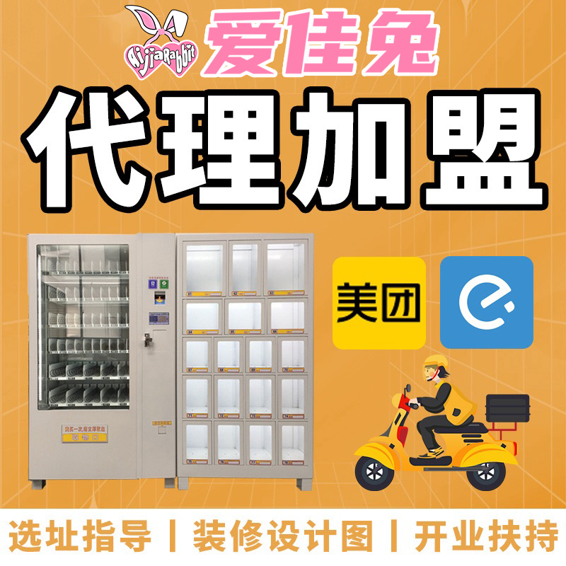 爱佳兔成人情趣用品批发代理加盟 教开网店 厂家直销货源一件代 爱佳兔成人情趣用品批发代理加盟 教开网店 厂家直销货源一件代