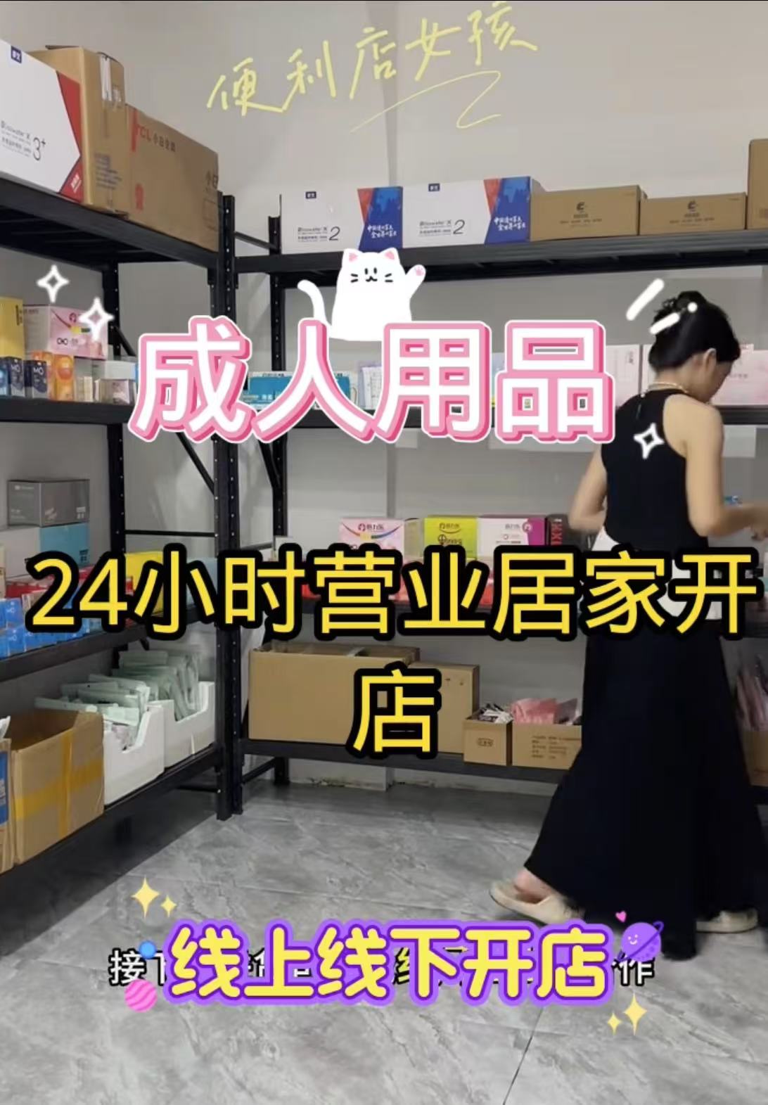 ��Ȥ��Ʒ����һ������ ������Ʒ�����ۻ����괴ҵ�����˰���