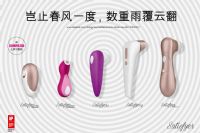 Satisfyer - гعߵƷͼƬ8