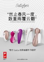 Satisfyer - гعߵƷͼƬ7