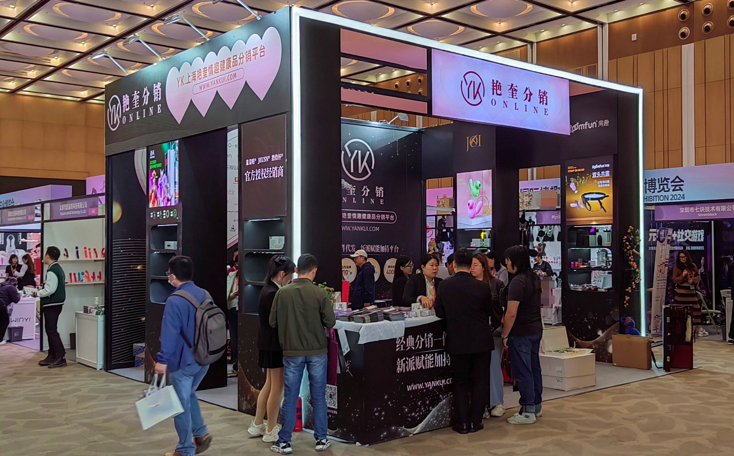 艳奎分销展区 艳奎分销展区