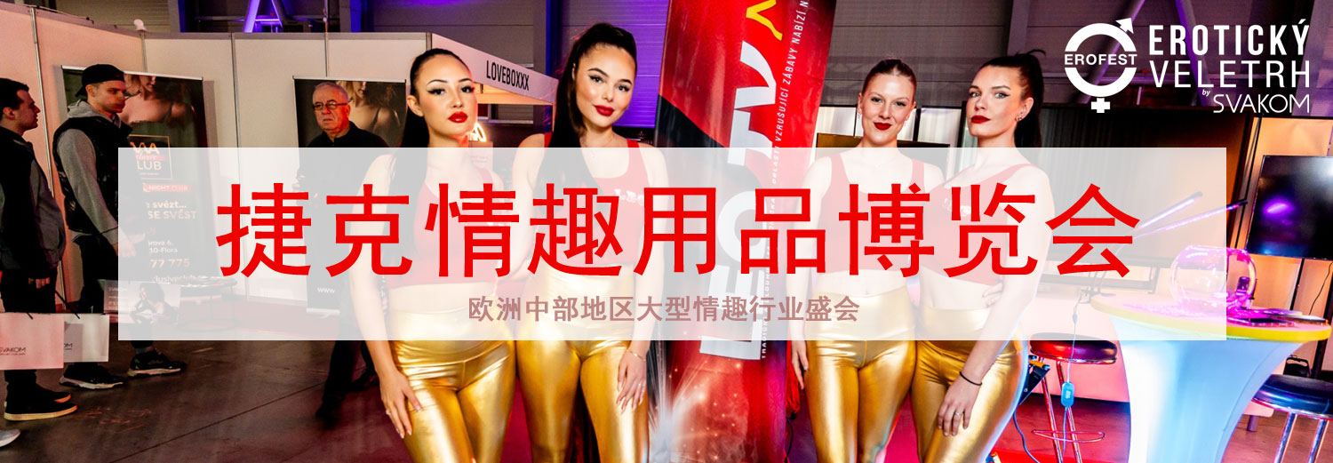 2026ݿ˳ƷչErofestbanner