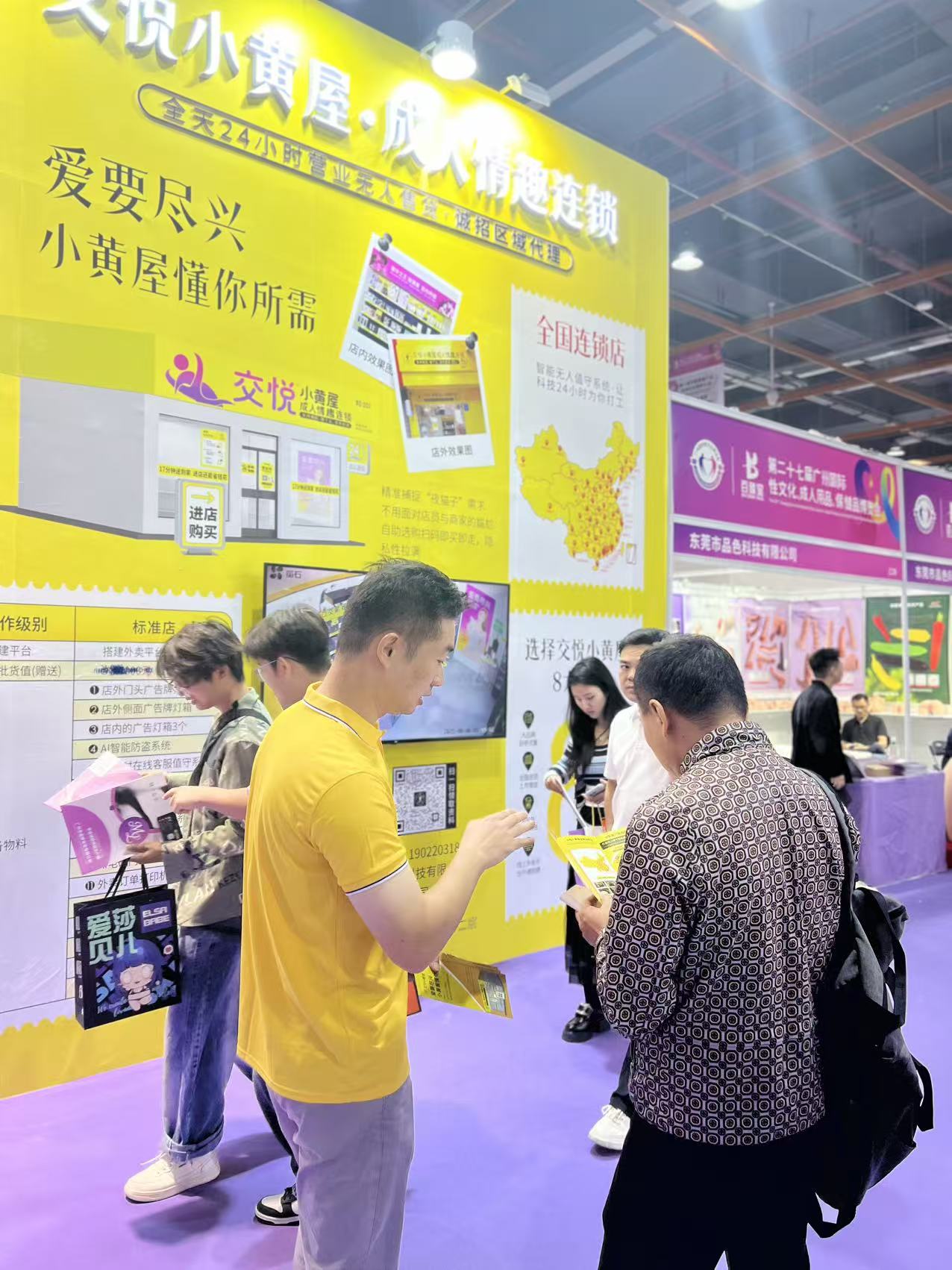 泰潮生物 泰潮生物