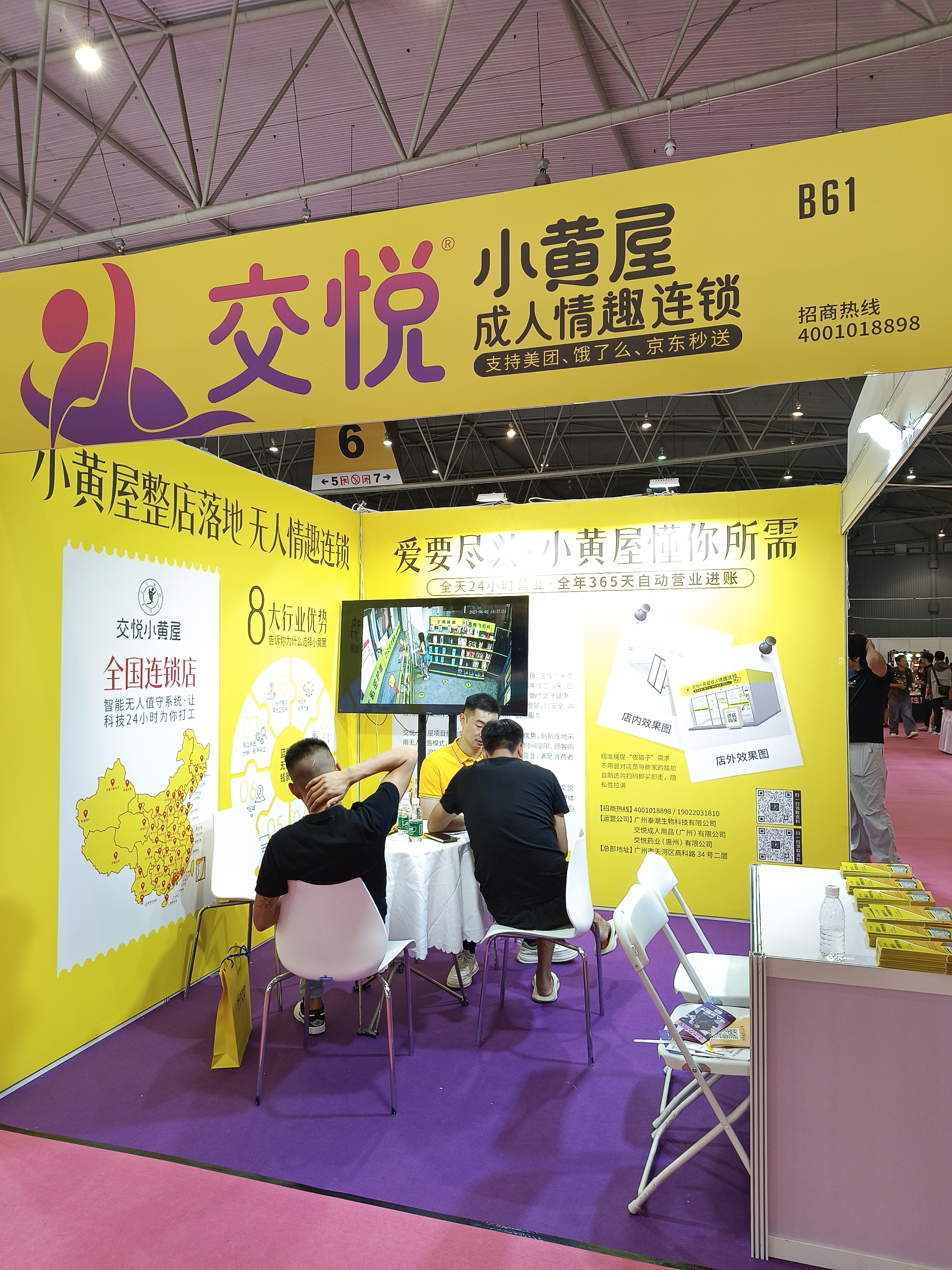 泰潮生物 泰潮生物