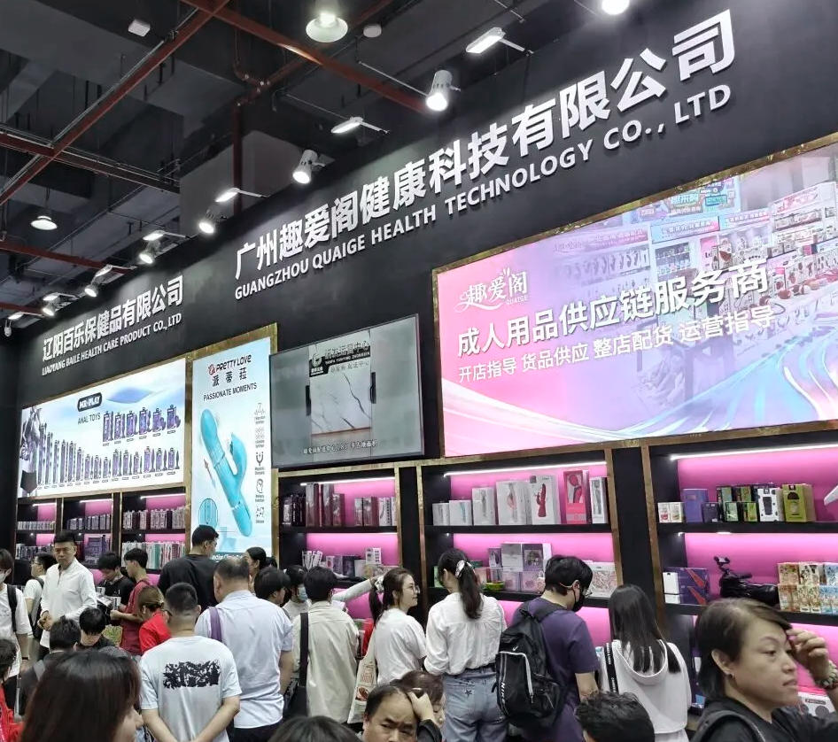 趣爱阁展区 趣爱阁展区