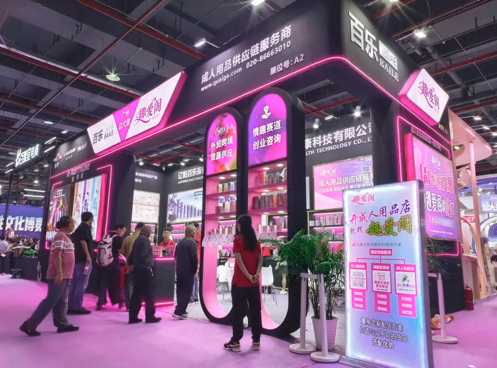 趣爱阁豪华展区 趣爱阁豪华展区