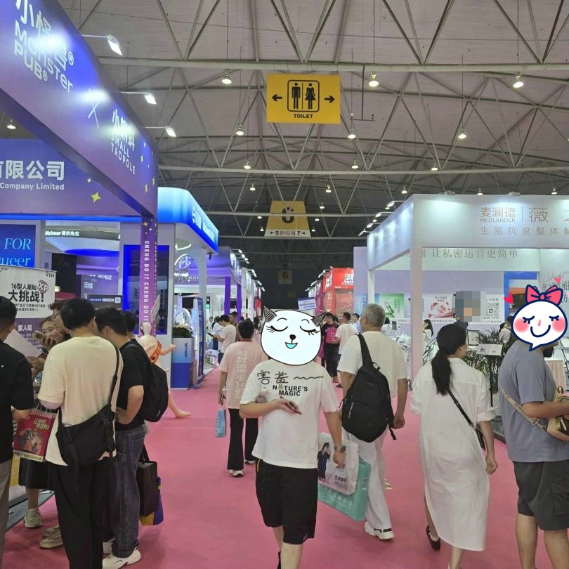 2025第三届成都成人保健产业博览会圆满结束图片18