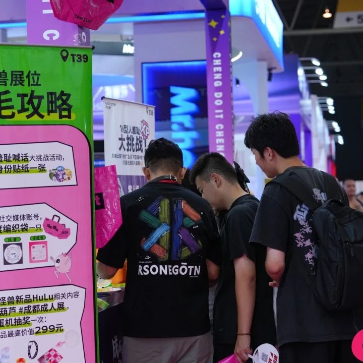 2025第三届成都成人保健产业博览会圆满结束图片24