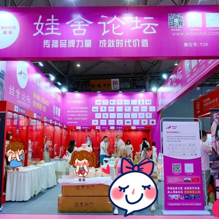 2025第三届成都成人保健产业博览会圆满结束图片23