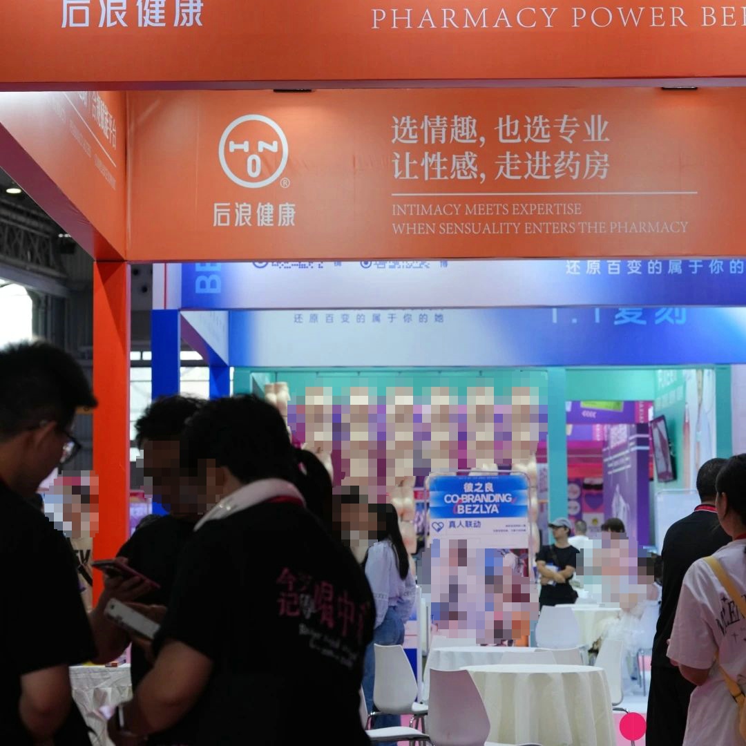 2025第三届成都成人保健产业博览会圆满结束图片30