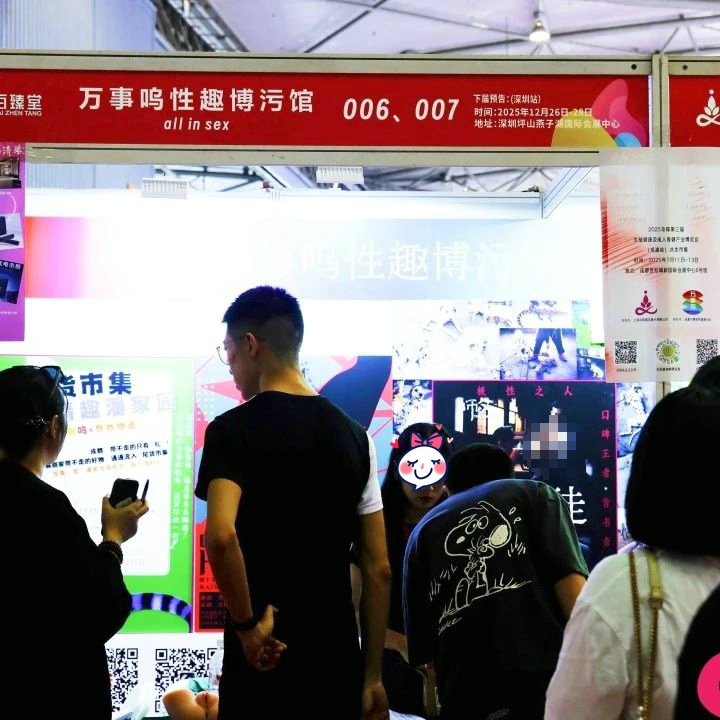 2025第三届成都成人保健产业博览会圆满结束图片43