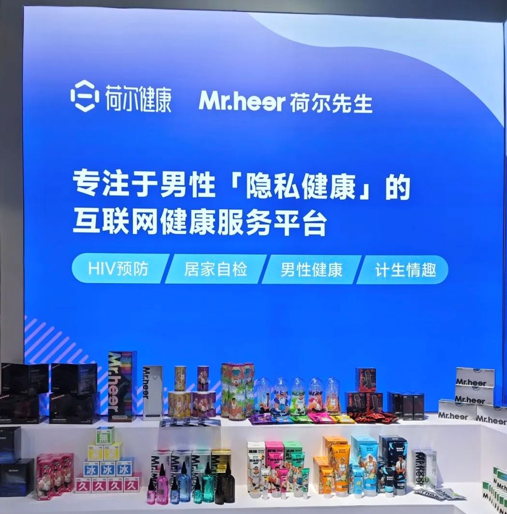 2025第三届成都成人保健产业博览会圆满结束图片57