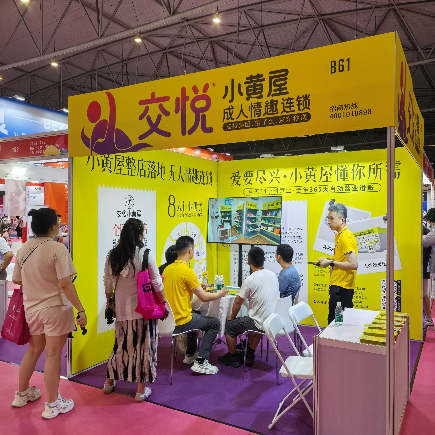 成都展会交悦品牌成人连锁火爆进行中