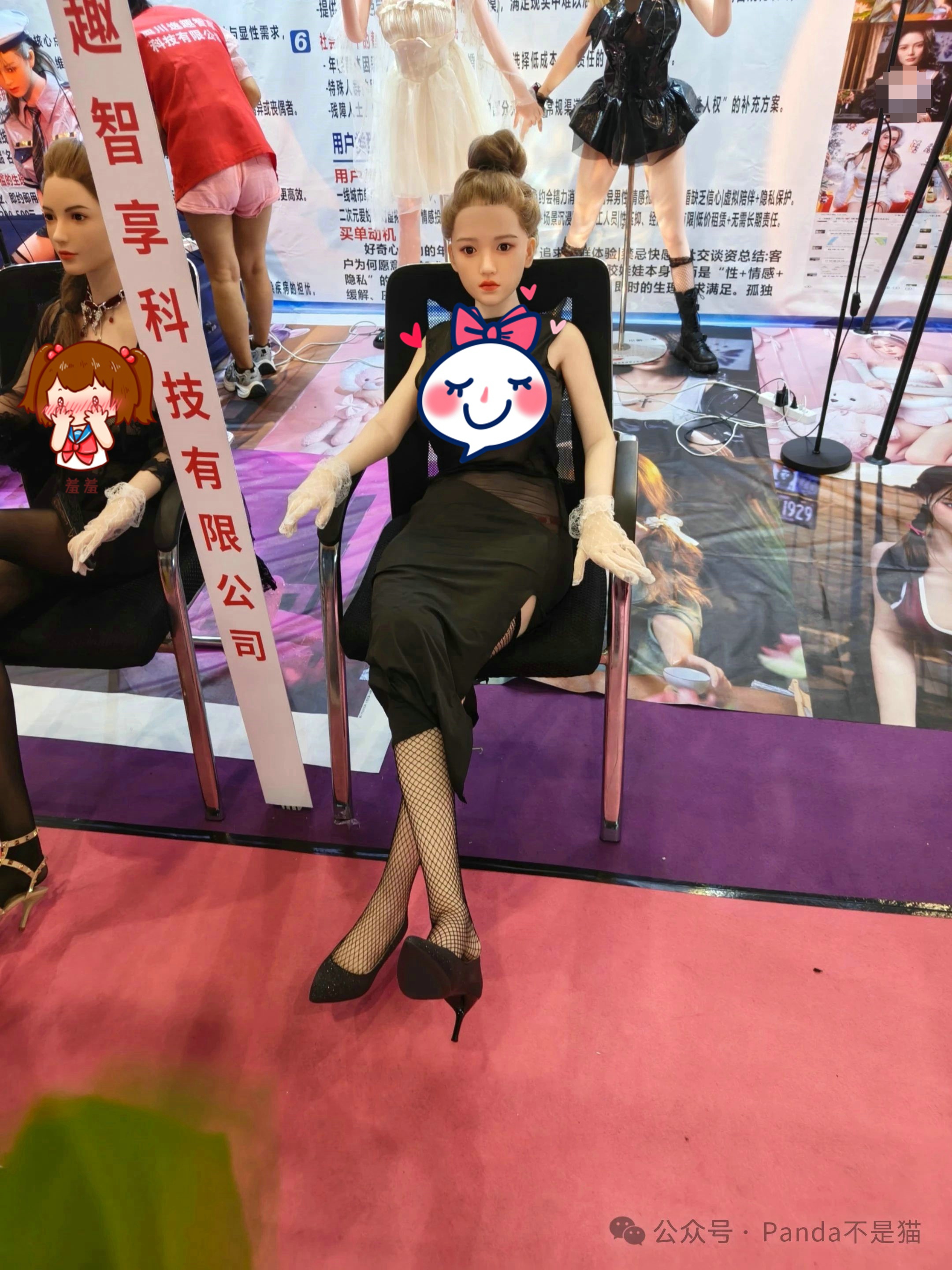 2025第三届成都成人保健产业博览会圆满结束图片63