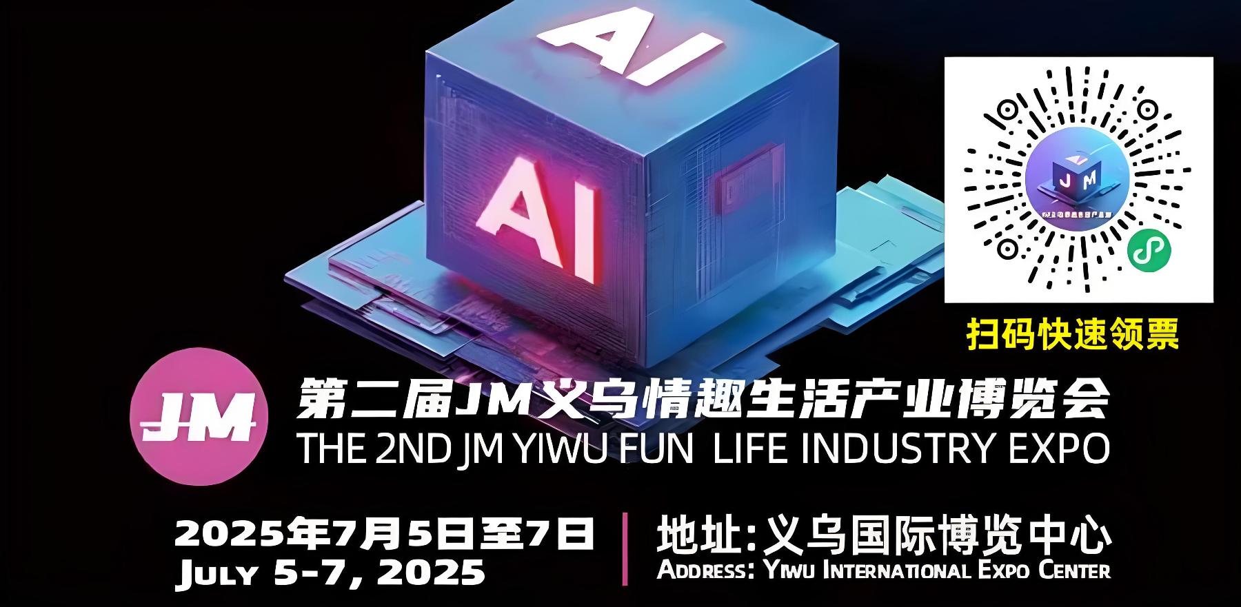 2025ڶJMȤҵչbanner