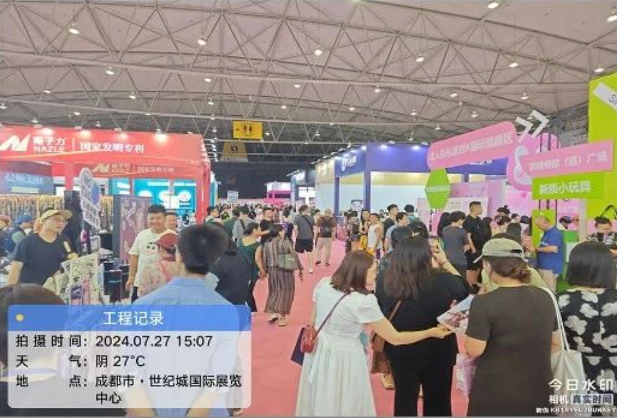 展后报告-2024成都生殖健康及成人保健产业博览会图片15