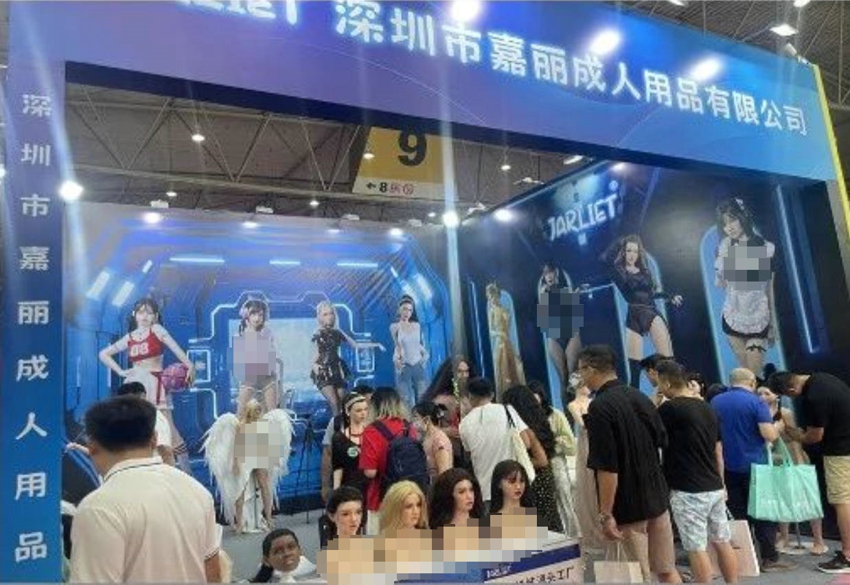 展后报告-2024成都生殖健康及成人保健产业博览会图片17