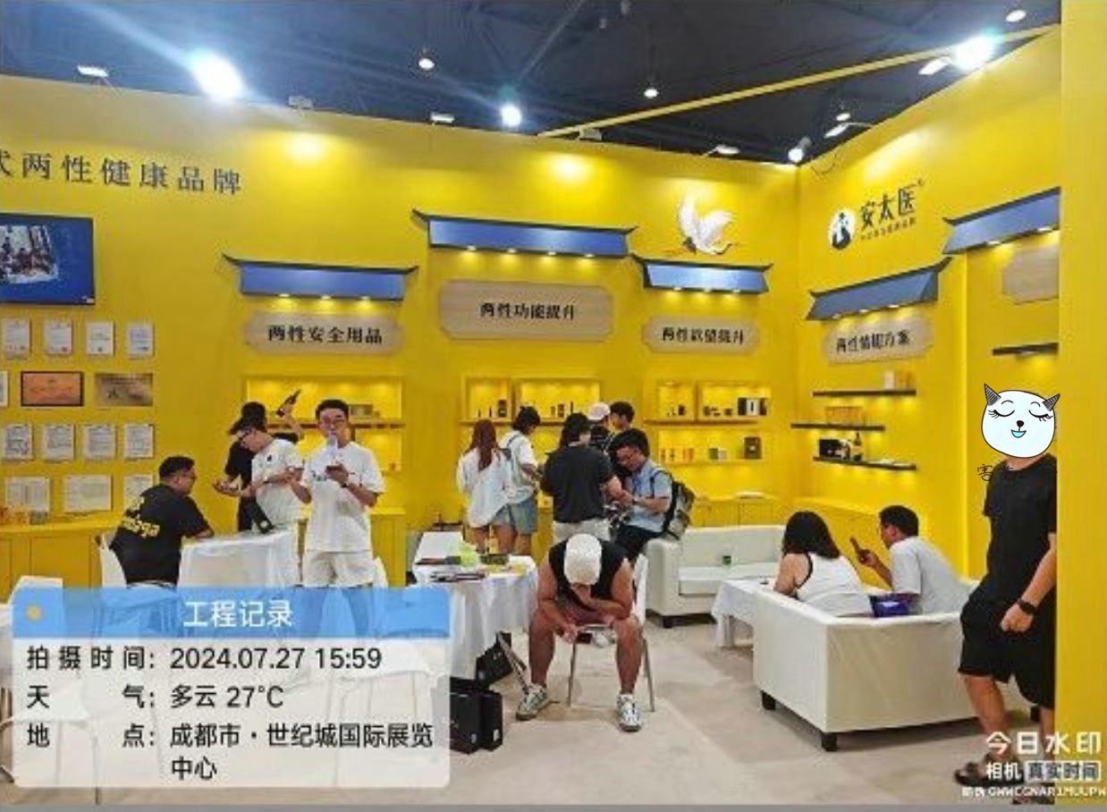 安太医品牌展区