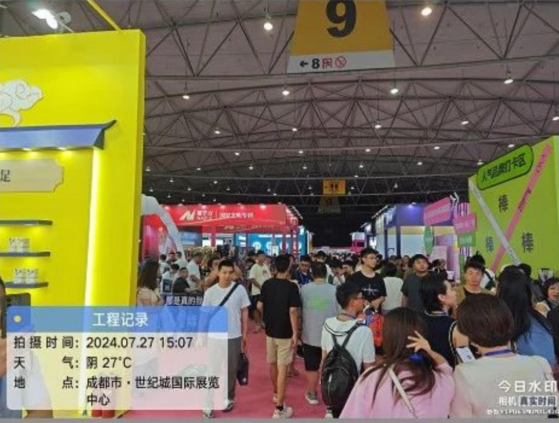 展后报告-2024成都生殖健康及成人保健产业博览会图片16