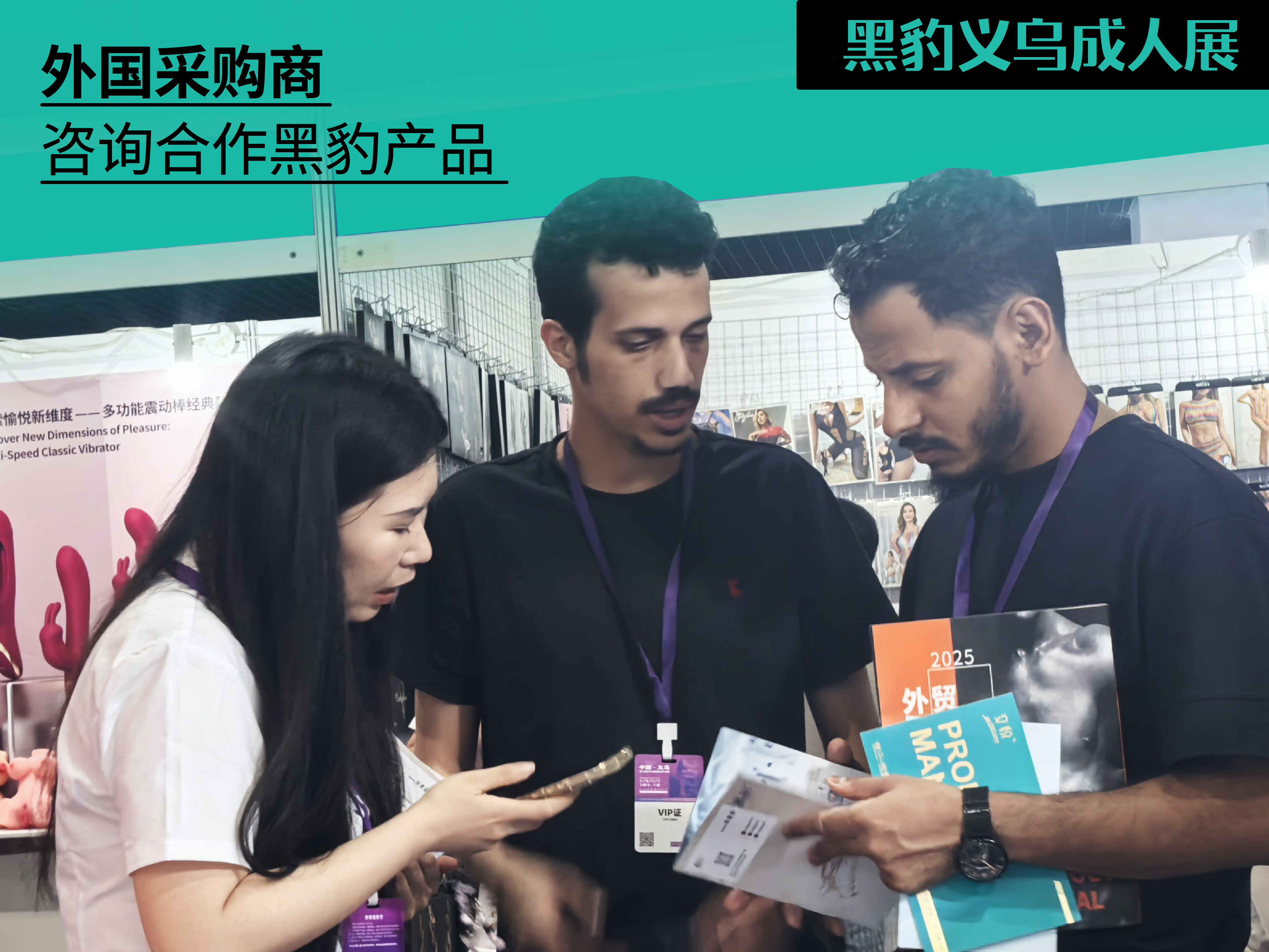 外国采购商咨询合作黑豹产品 外国采购商咨询合作黑豹产品