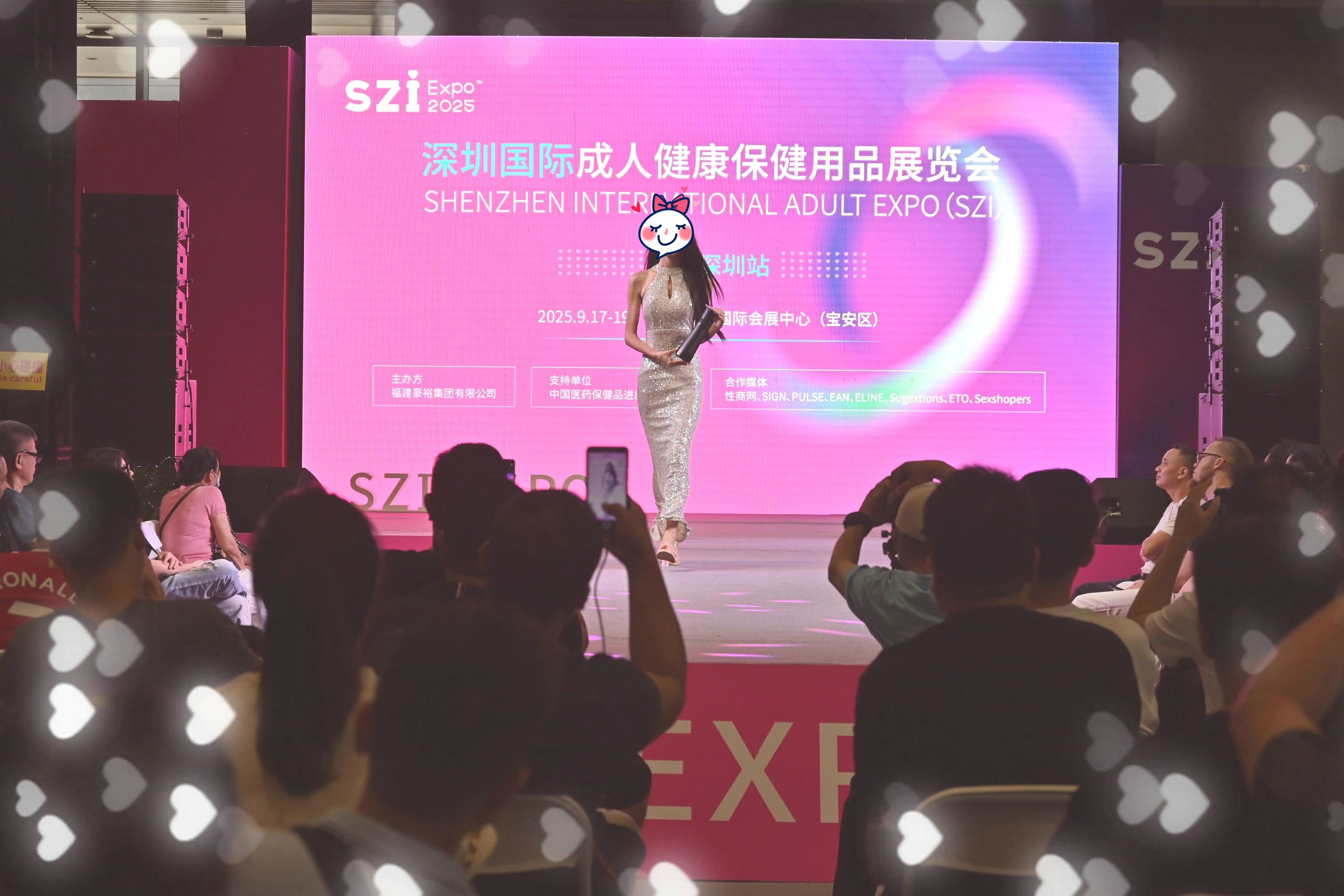 热烈庆祝深圳国际成人健康保健用品展览会圆满成功图片8