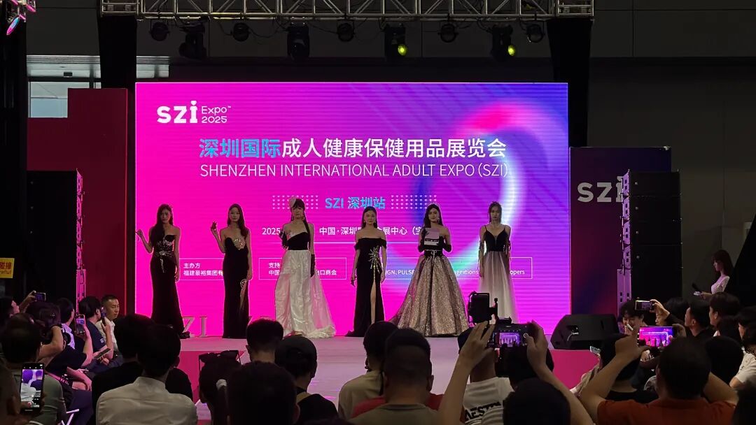 热烈庆祝深圳国际成人健康保健用品展览会圆满成功图片20